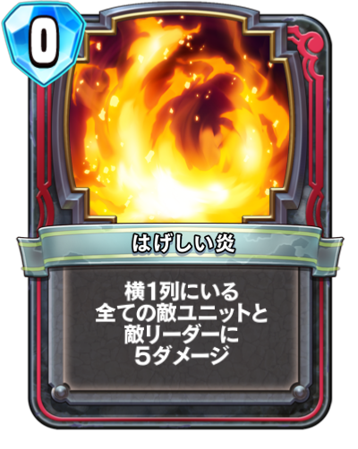 Inferno (はげしい炎)